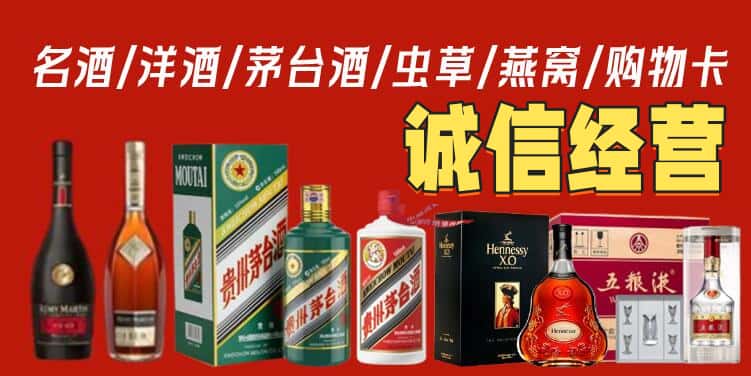 毕节烟酒回收电话