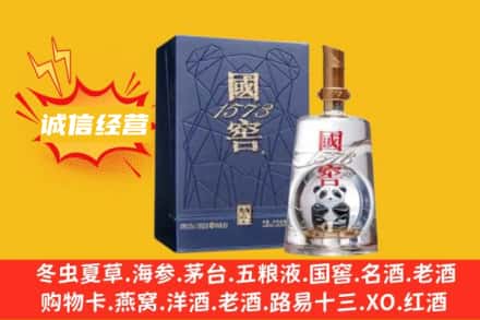 毕节烟酒回收国窖酒