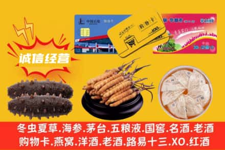 毕节回收礼品