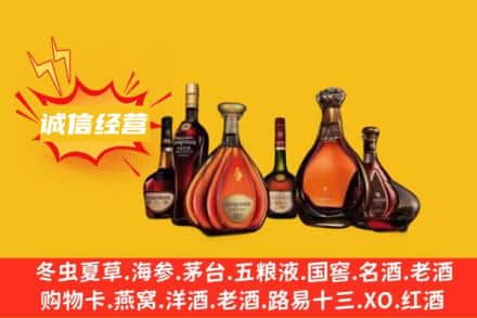 毕节回收洋酒