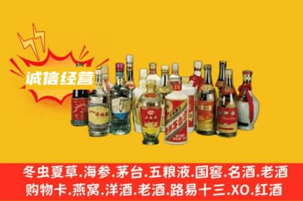 毕节烟酒回收老酒