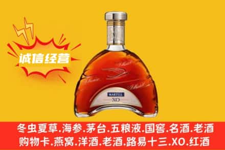 毕节回收马爹利洋酒