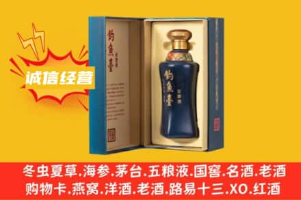 毕节名酒回收钓鱼台.jpg
