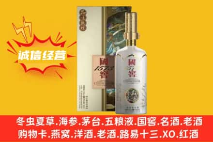 毕节名酒回收国窖1573酒.jpg