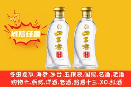 毕节上门回收口子窖