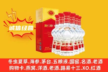 毕节上门回收剑南春