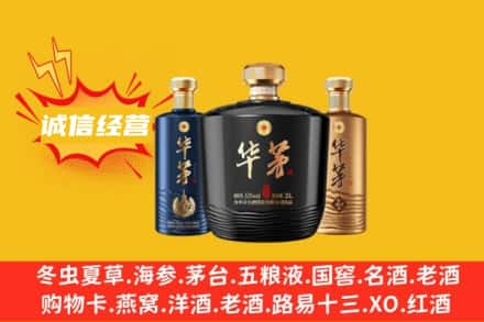 毕节上门回收华茅