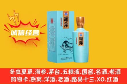 毕节名酒回收赖茅.jpg
