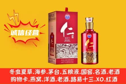毕节名酒回收仁酒.jpg