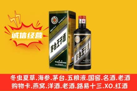 毕节名酒回收王子酒.jpg