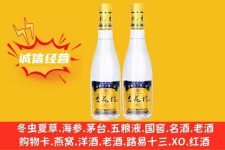 毕节名酒回收杏花村酒.jpg