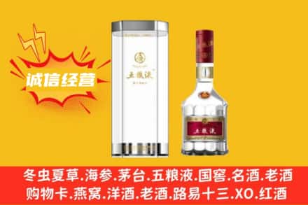 毕节回收五粮液