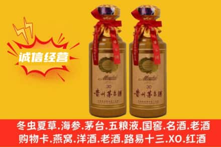 毕节名酒回收30年茅台酒.jpg