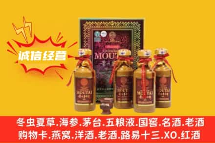毕节回收50年茅台酒