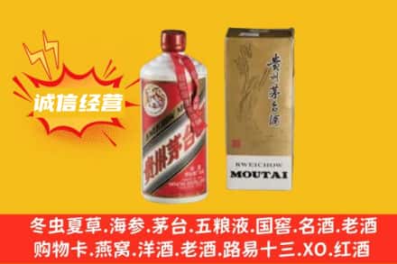 毕节回收80年代茅台酒