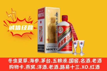 毕节回收飞天茅台酒