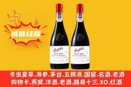 毕节回收奔富红酒