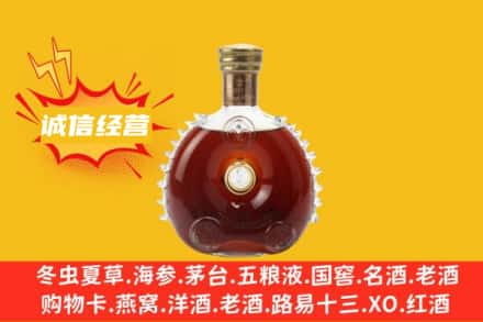 毕节回收路易十三
