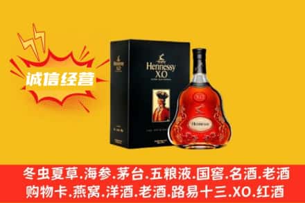 毕节回收轩尼诗洋酒