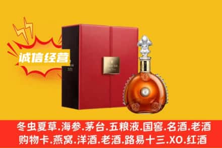 毕节回收人头马洋酒