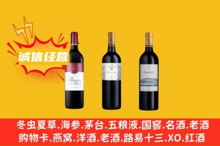 毕节名酒回收拉菲红酒.jpg
