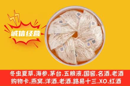 毕节回收燕窝