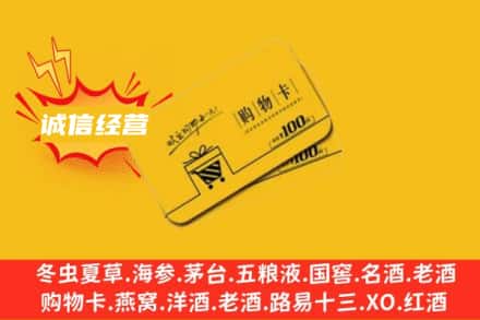 毕节回收购物卡