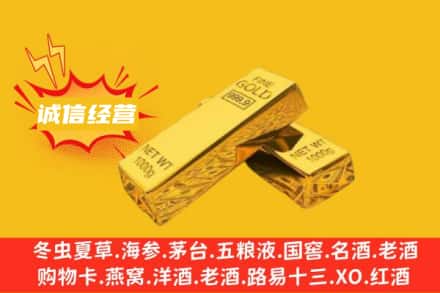 毕节回收黄金