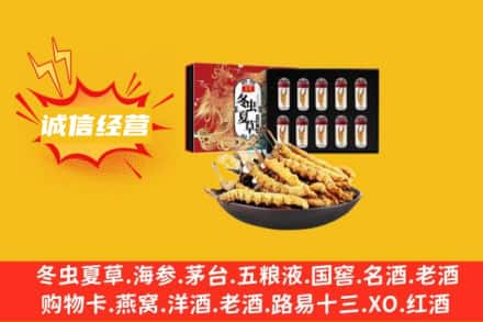 毕节名酒回收虫草.jpg