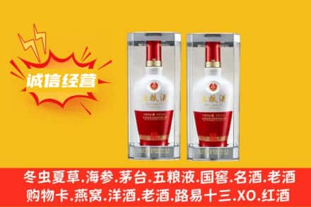 毕节名酒回收五粮液.jpg