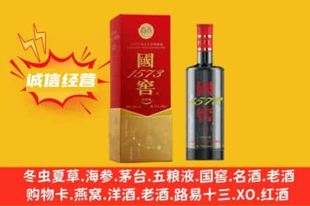 毕节名酒回收国窖酒.jpg