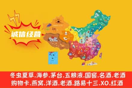 毕节诚信烟酒经营部